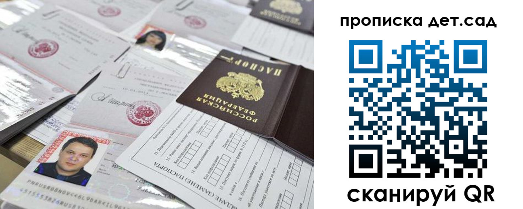 временная регистрация в квартире в Дмитрове
