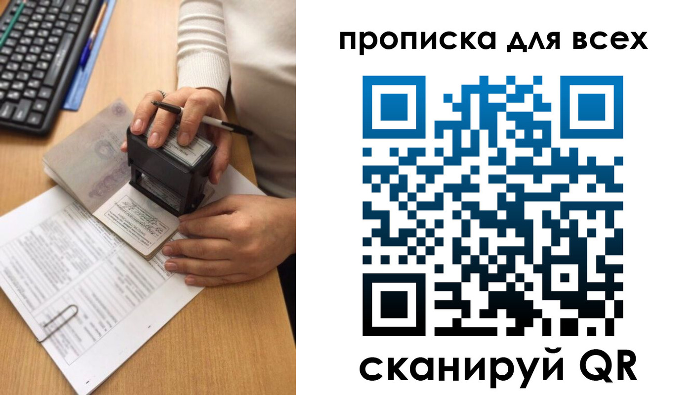 временная регистрация купить в Дмитрове