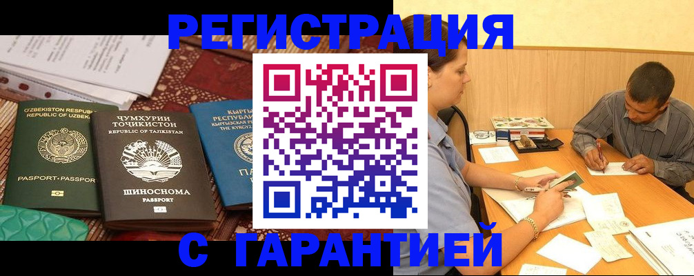регистрация для дет. сада в Дмитрове