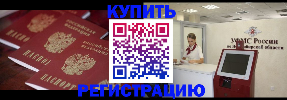 временная регистрация адрес в Дмитрове