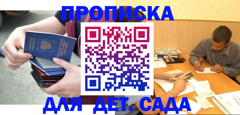 временная регистрация законно в Дмитрове