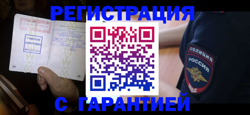 найти адрес прописки в Дмитрове