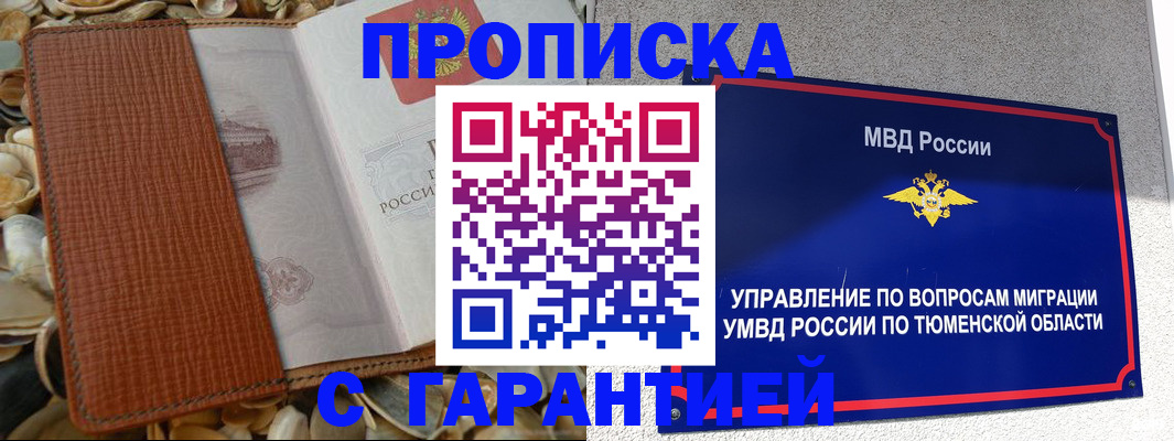 найти адрес прописки в Дмитрове