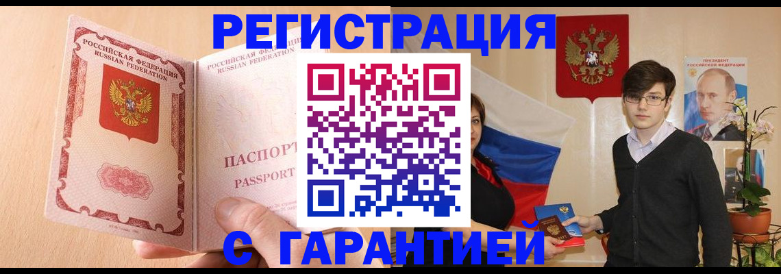 прописка ребенка в Дмитрове