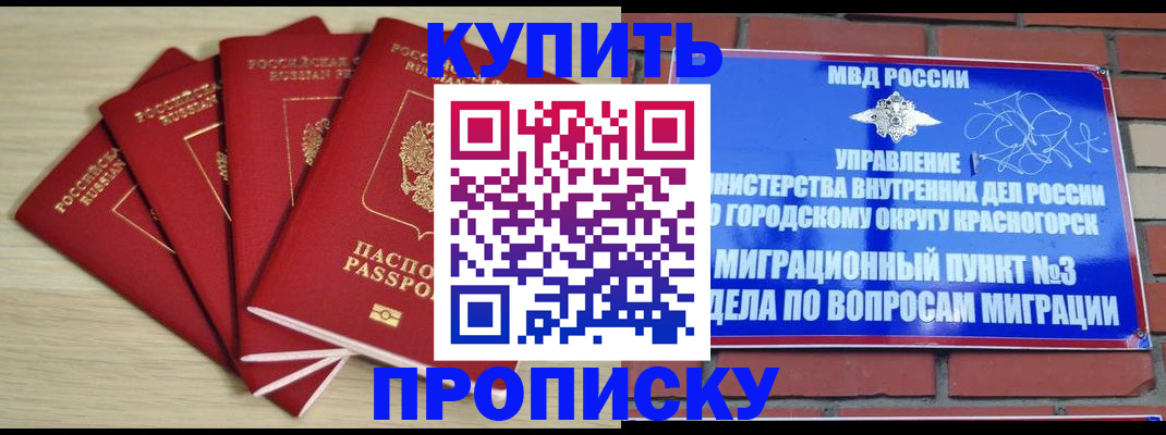 миграционный учет в Дмитрове