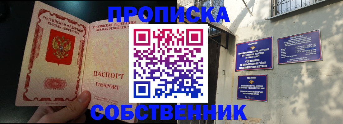временная регистрация гарантия в Дмитрове